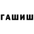 Метадон кристалл IrinaShev