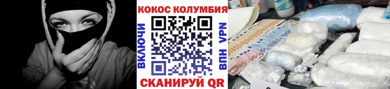 COCAIN Эквадор  Абинск 