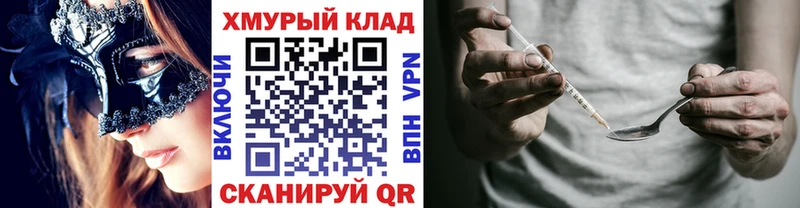 Героин белый Абинск
