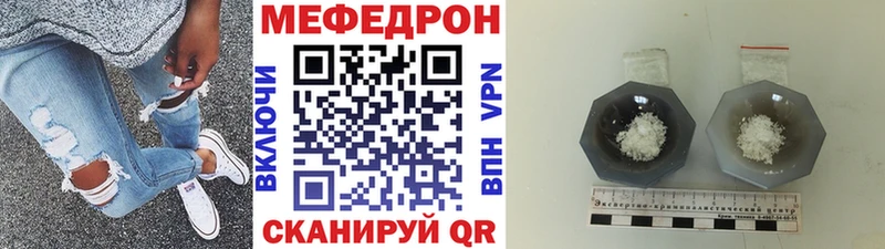 купить  цена  Абинск  Мефедрон мука 